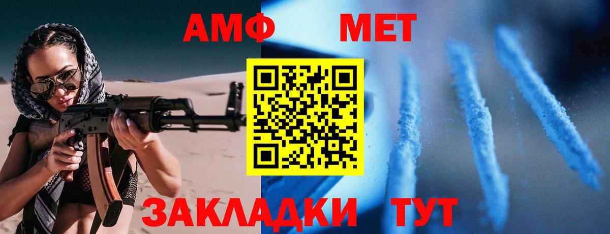 АМФ 98% Боровичи