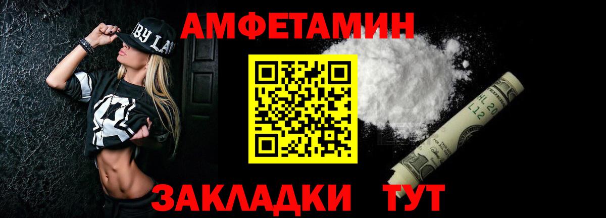 Боровичи  АМФЕТАМИН  Вход с VPN  Амфетамин VHQ 