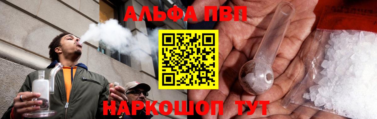 APVP мука  А ПВП VHQ  Вход с VPN  APVP СК  Боровичи 