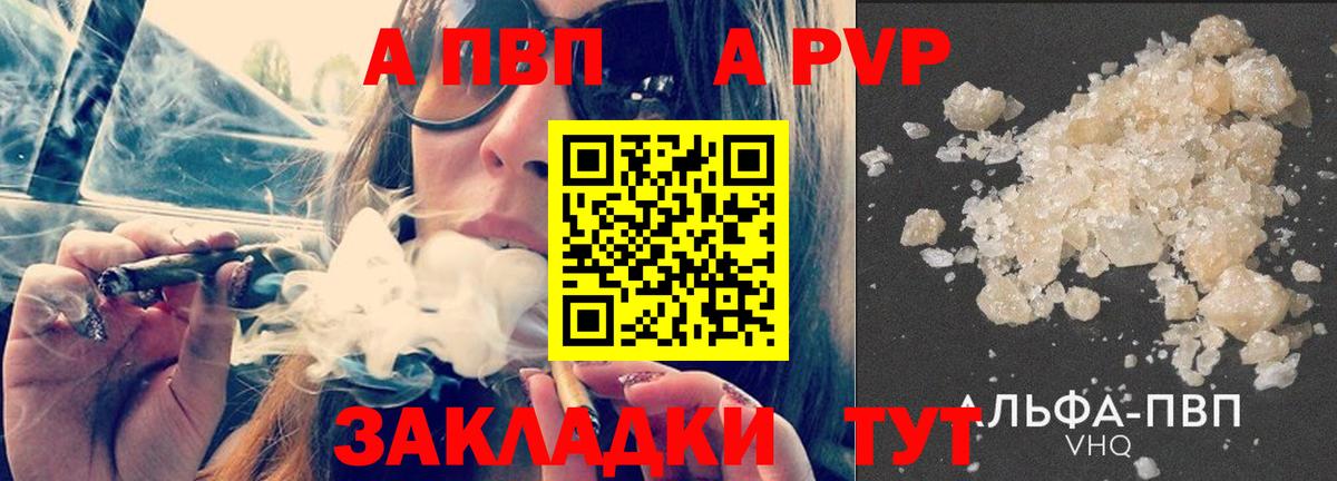 Alpha PVP мука Боровичи