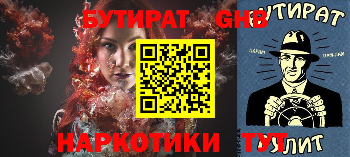 БУТИРАТ оксана Боровичи