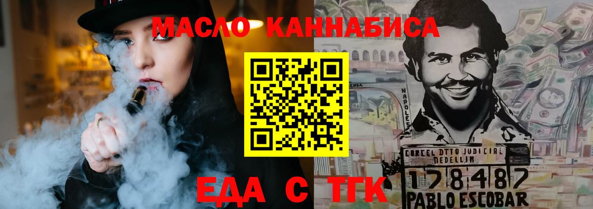 Боровичи  Печенье с ТГК конопля  Вход с VPN 