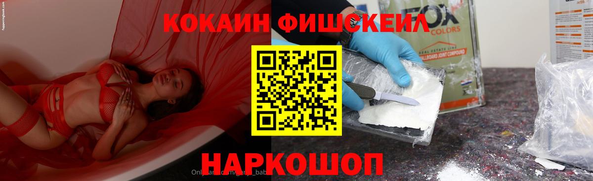 Кокаин Перу Боровичи