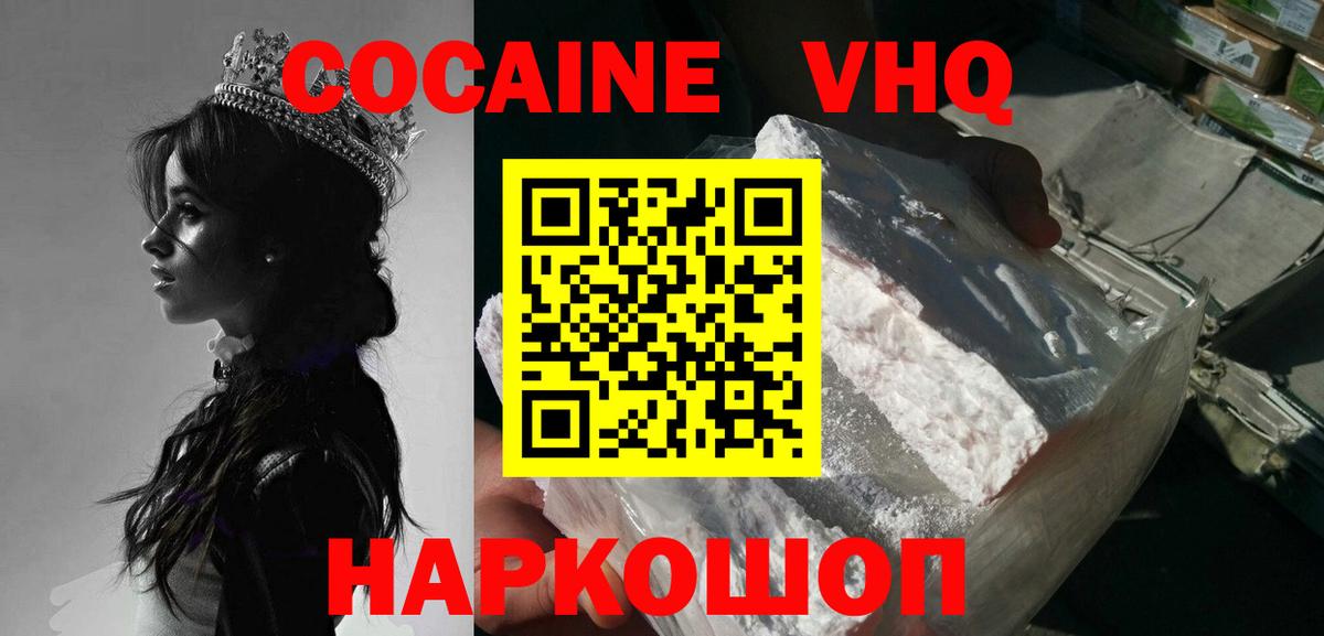 закладки  Cocaine Перу  Вход с VPN  Боровичи  Кокаин Боливия 