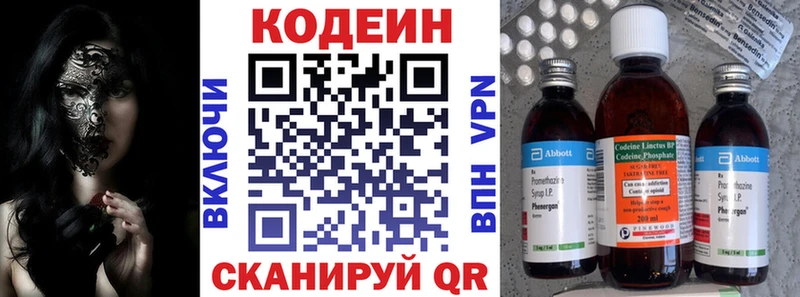 Кодеиновый сироп Lean напиток Lean (лин) Боровичи