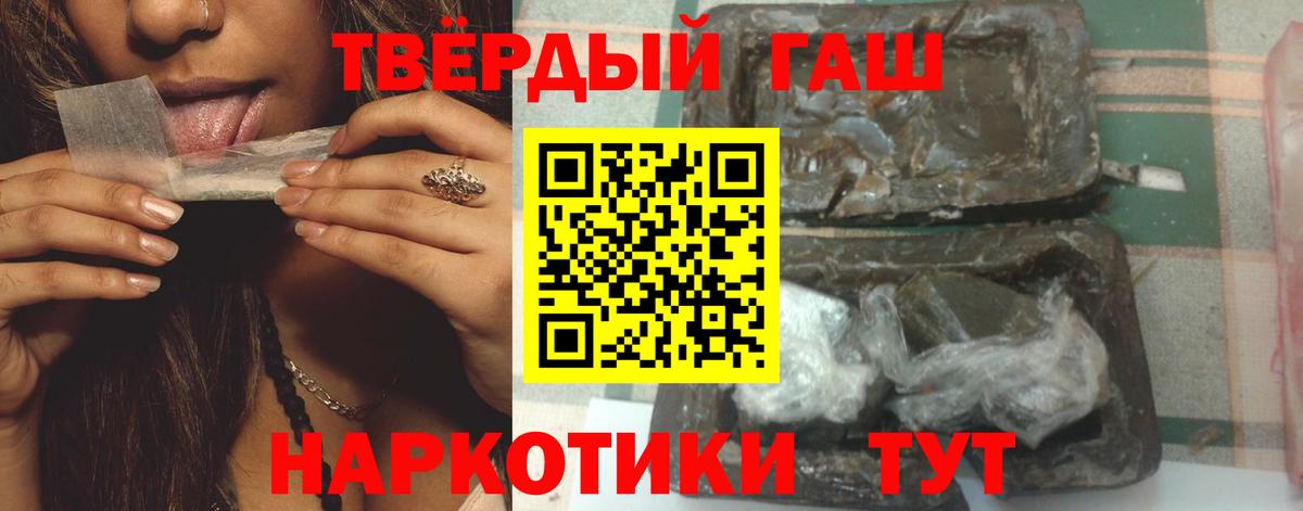 Гашиш  ГАШИШ 40% ТГК  ГАШИШ ice o lator  Вход с VPN  Боровичи 