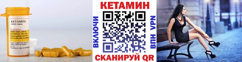 КЕТАМИН VHQ  Боровичи 