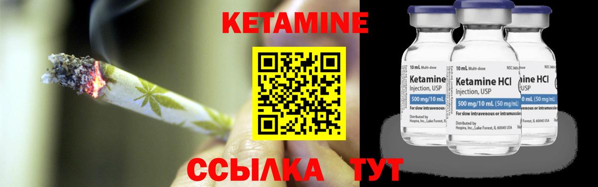 Кетамин VHQ  Вход с VPN  Боровичи 