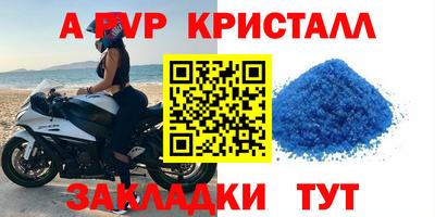 а пвп мука Шелехов