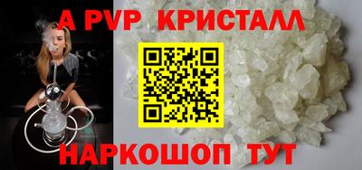 а пвп мука Шелехов
