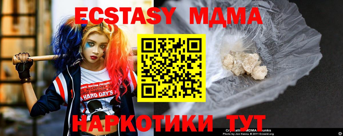 Боровичи  MDMA crystal  Вход с VPN  MDMA кристаллы 