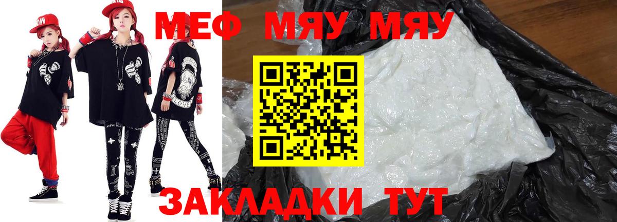 Боровичи  МЕФ mephedrone  Меф 4 MMC  Мефедрон  Вход с VPN 