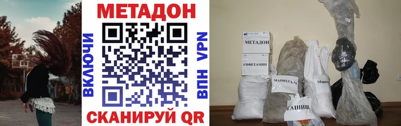 Метадон VHQ  Боровичи 