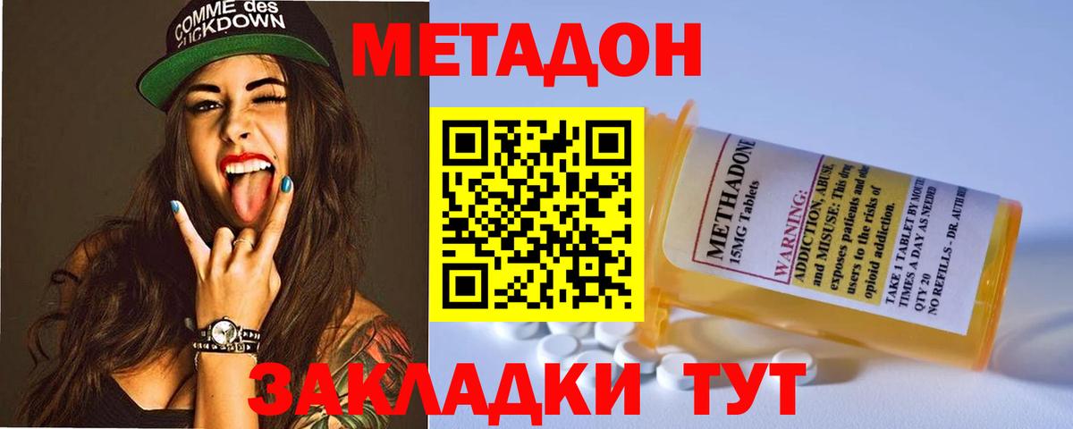 МЕТАДОН мёд  OMG вход  Вход с VPN  Боровичи  Метадон белоснежный 