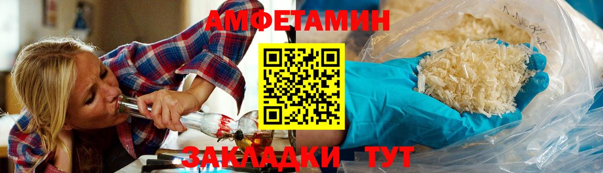 Первитин кристалл Боровичи
