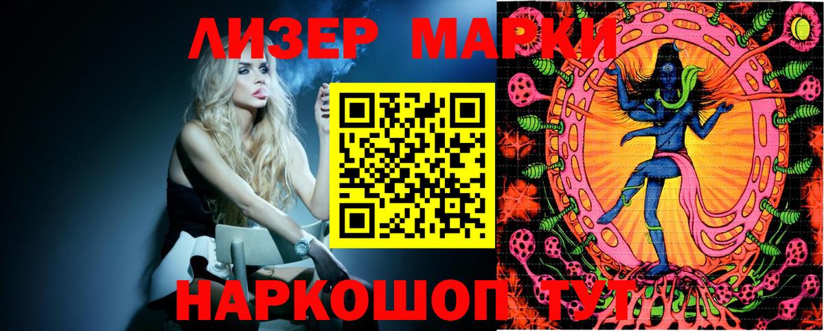 Марки 25I-NBOMe 1500мкг  Вход с VPN  Наркотические марки  Боровичи  наркошоп  Марки 25I-NBOMe 1500мкг 