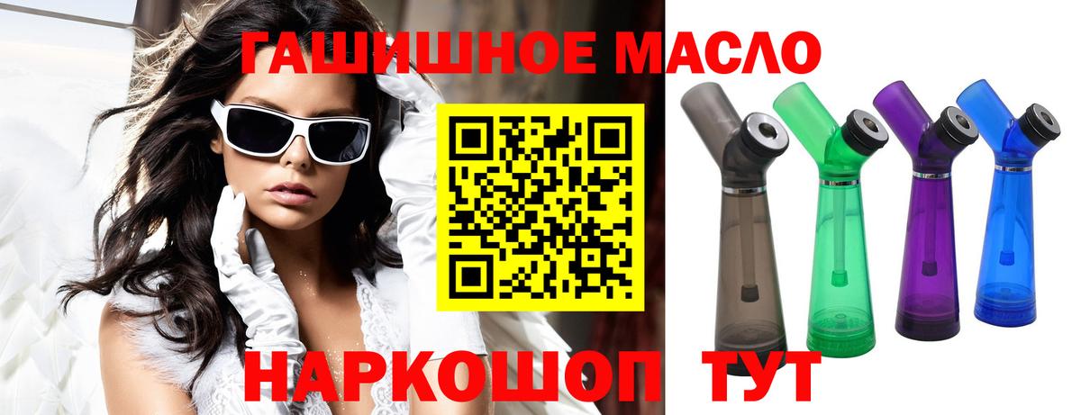 Дистиллят ТГК вейп  Вход с VPN  Боровичи 
